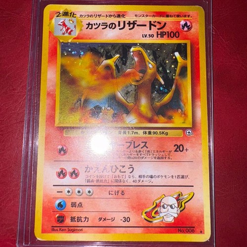 Katsura charizard gym - katsura's,
