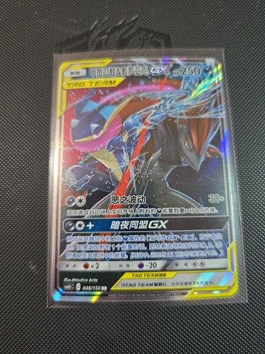 Pokémon tcg greninja - pokémon,