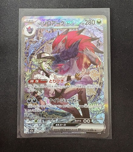 Zoroark japanese mega - zoroark,