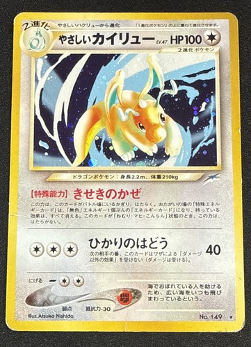 Light dragonite darkness e - light,
