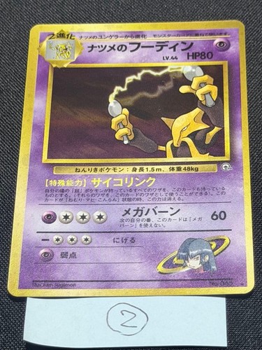 Rarità natsume alakazam gym - rarità, natsume's