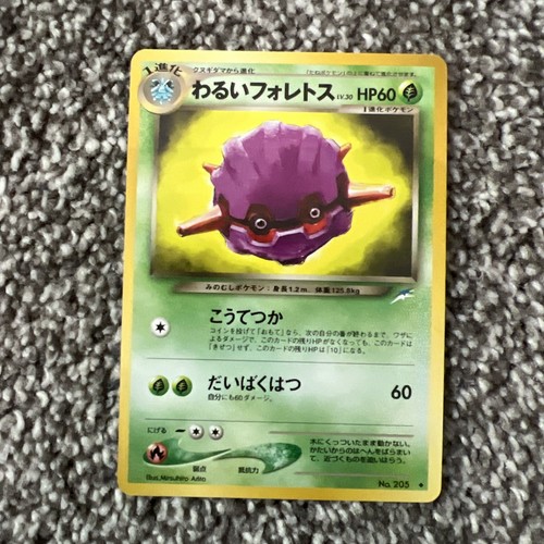 Carta pokemon sweet - carta,